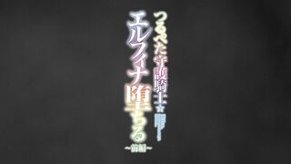 Tsurupeta Shugo Kishi Elfina Ochiru ep1