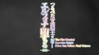 Tsurupeta Shugo Kishi Elfina Ochiru ep2 ENG