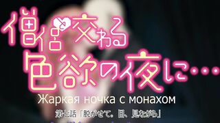 Souryo to Majiwaru Shikiyoku no Yoru ni.. ep7 RUS SUB