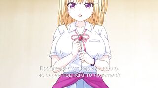 Soshite Watashi wa Sensei ni ep4 RUS SUB