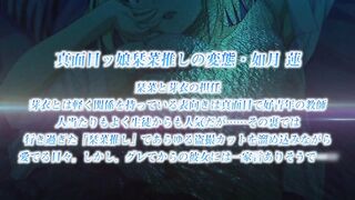 Soshite Watashi wa Sensei ni ep3