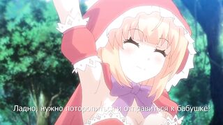 Otogibanashi no Onigokko ep1 RUS SUB
