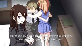 Культ гарема / Harem Cult ep3 RUS SUB