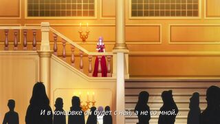 Ouji no Honmei wa Akuyaku Reijou ep1 RUS SUB