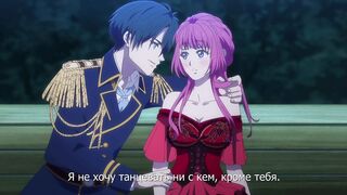 Ouji no Honmei wa Akuyaku Reijou ep1 RUS SUB