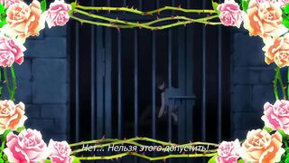 Ouji no Honmei wa Akuyaku Reijou ep3 RUS SUB