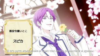 Ouji no Honmei wa Akuyaku Reijou ep4 RUS SUB