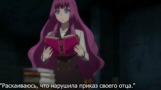 Ouji no Honmei wa Akuyaku Reijou ep5 RUS SUB