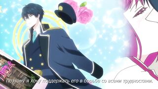 Ouji no Honmei wa Akuyaku Reijou ep5 RUS SUB