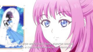 Ouji no Honmei wa Akuyaku Reijou ep8 RUS SUB