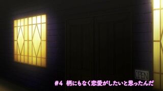 3-byougo, Yajuu. ... ep4 SPA SUB