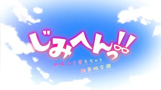 Jimihen!! Jimiko wo Kaechau Jun Isei Kouyuu!! ep6 DE SUB