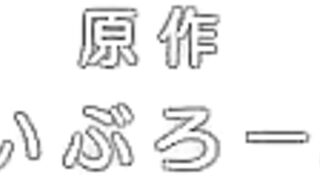 Jimihen!! Jimiko wo Kaechau Jun Isei Kouyuu!! ep5 RUS SUB