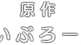 Jimihen!! じみへんっ!! ep5