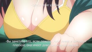 Гаремный лагерь! / Harem Camp! ep4 RUS SUB