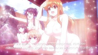 Гаремный лагерь! / Harem Camp! ep5 RUS SUB