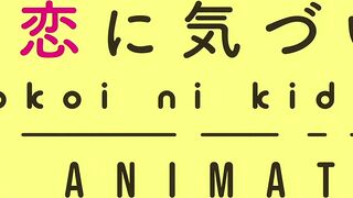 Kono Koi ni Kizuite この恋に気づいて ep1