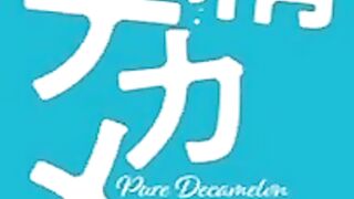 Junjou Decamelon 純情デカメロン ep1