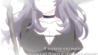 Majo wa Kekkyoku Sono Kyaku to... ep2 RUS SUB