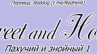 Sweet and Hot ep1 RUS SUB