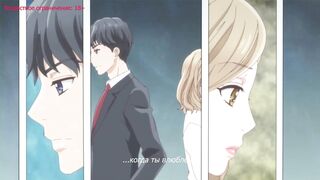 Otona nya Koi no Shikata ga Wakaranee! ep1 RUS SUB