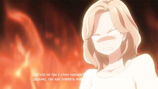 Otona nya Koi no Shikata ga Wakaranee! ep1 RUS SUB