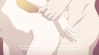 Otona nya Koi no Shikata ga Wakaranee! ep2 RUS SUB