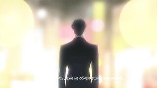 Otona nya Koi no Shikata ga Wakaranee! ep2 RUS SUB