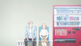 Otona nya Koi no Shikata ga Wakaranee! ep5 RUS SUB