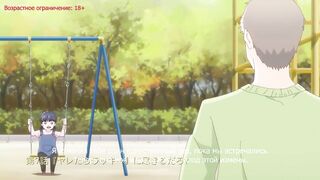 Otona nya Koi no Shikata ga Wakaranee! ep7 RUS SUB