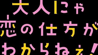 Otona nya Koi no Shikata ga Wakaranee! ep6 ENG SUB