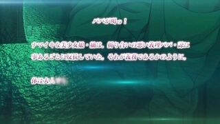 Papa Katsu! パパ喝ッ! ep3