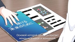 Офис Оплодотворения / Haramaseya ep1 RUS SUB