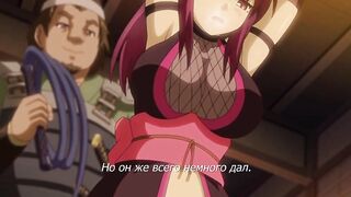 Kunoichi Ryoujokuden Ajisai ep1 RUS SUB