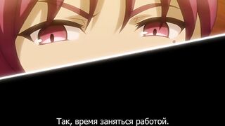 Kunoichi Ryoujokuden Ajisai ep2 RUS SUB