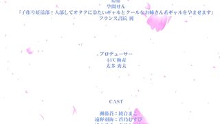 Kozukuri Ninkatsu Bu! ep1