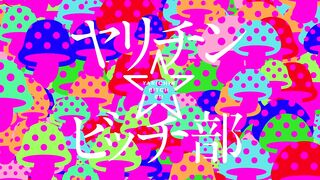 Yarichin☆Bitch-bu OVA 1 RUS SUB