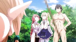 Isekai Kita no de Special Skill... ep2 RUS SUB