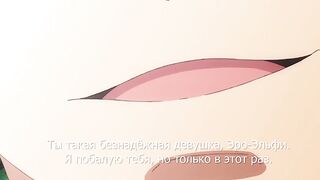 Isekai Kita no de Special Skill... ep2 RUS SUB