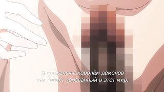 Isekai Kita no de Special Skill... ep4 RUS SUB