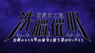 Kyonyuu Onna Shikan Sennou Saimin ep1