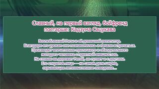 Безалаберная любовь / Mihitsu no Koi ep1 RUS SUB