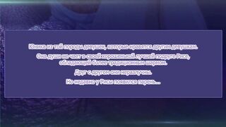 Безалаберная любовь / Mihitsu no Koi ep2 RUS SUB