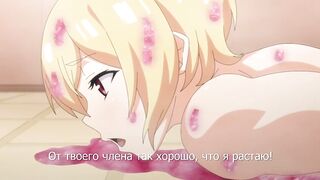Doukyo Suru Neneki ep2 RUS SUB