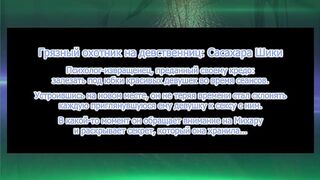 Shunka Shuutou ep2 RUS SUB