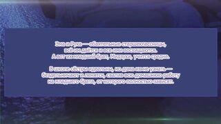 Ane Jiyoku Tsukushi ep2 RUS SUB