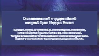 Ane Jiyoku Tsukushi ep2 RUS SUB