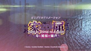 Kazoku: Haha to Shimai no Kyousei ep3 FR SUB