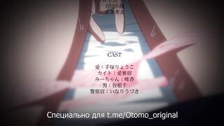 Mebuki / Начинающие ep2 RUS SUB