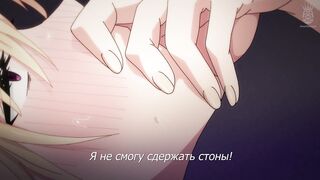 Seiyoku Tsuyotsuyo ep1 RUS SUB